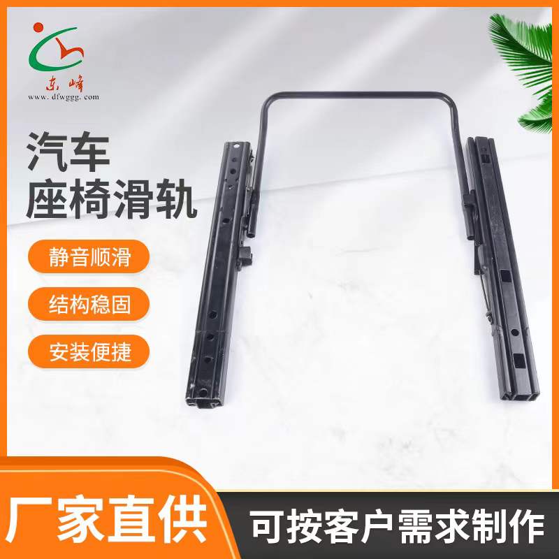 小逼网址汽车座椅滑轨 汽车小冰箱滑轨